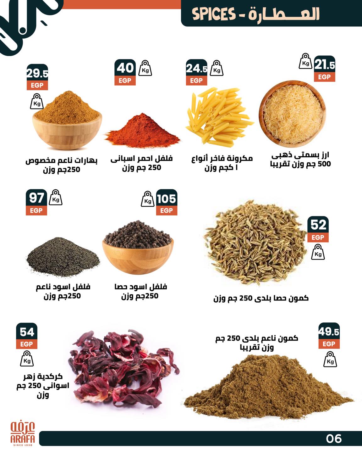 arafa-market offers from 25jun to 5jun 2025 عروض عرفة ماركت من 25 يونيو حتى 5 يونيو 2025 صفحة رقم 7